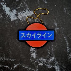 Nissan Kanji Charm (with outline)