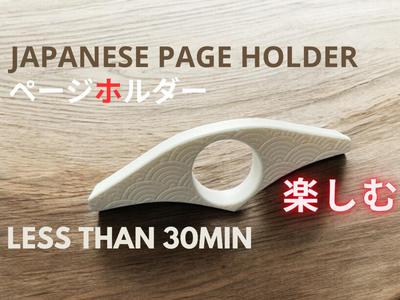 PAGE HOLDER (JAPAN EDITION)
