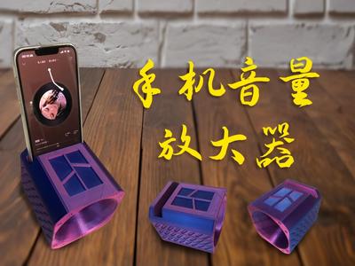 Mobile Phone Volume Amplifier