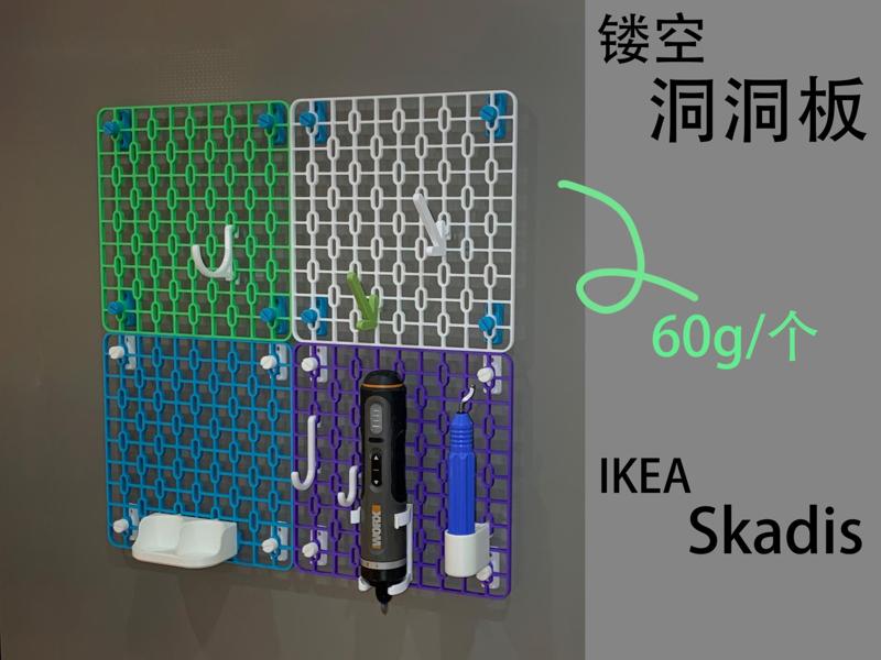 Openwork Pegboard (Lightweight Solution)