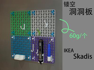 Openwork Pegboard (Lightweight Solution)