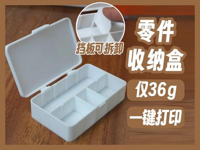 Flip-top Parts Case - Removable Divider Organizer - Filament Saving
