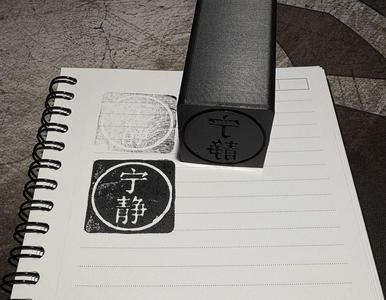 Serenity Seal