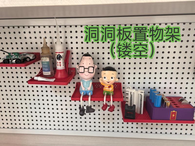 Pegboard Shelf