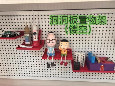 Pegboard Shelf