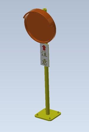 Road Mirror