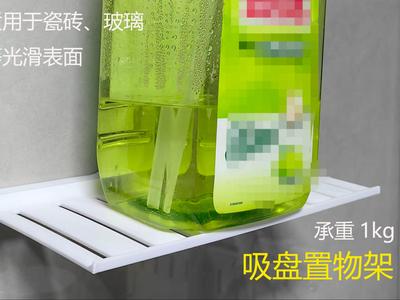 Kitchen and bathroom shelf - suction cup fixed