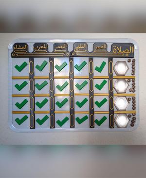 Kids Prayer (Salah) Tracker - ARABIC VERSION