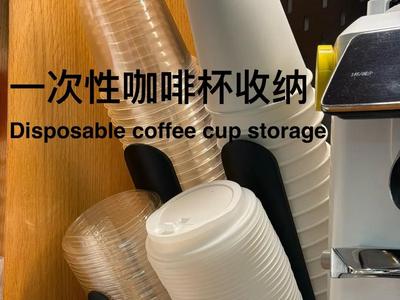Disposable Coffee Cup Holder