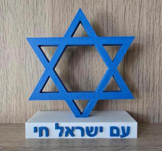 Star Of David Magen Dovid With Stand FREE LICENSE