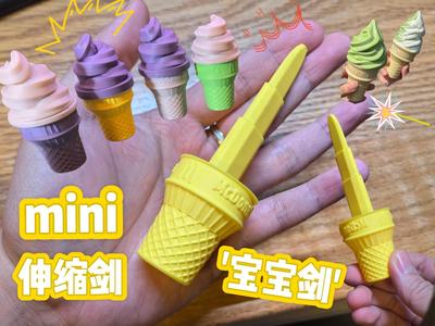 Baby Sword - Ice Cream Knight (Updated Ice Cream Lid) - Mini Retractable Sword - Side Story 1