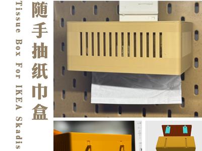 Handy Tissue Box, Generation Two, compatible with IKEA Skadis pegboard