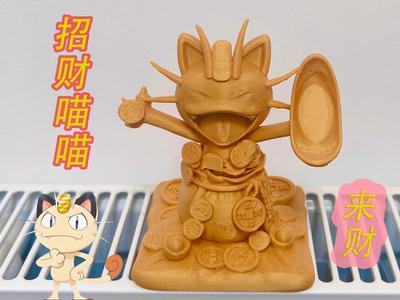 Lucky Cat Meowth Version