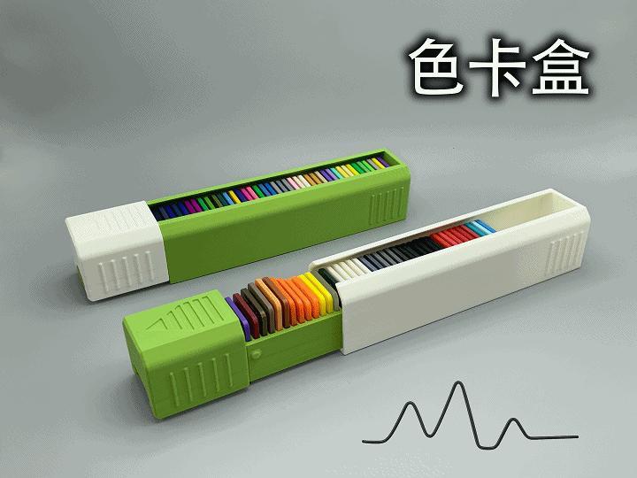 Filament Swatch Box