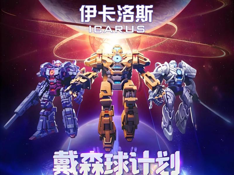 Icarus Mecha Assembly Kit