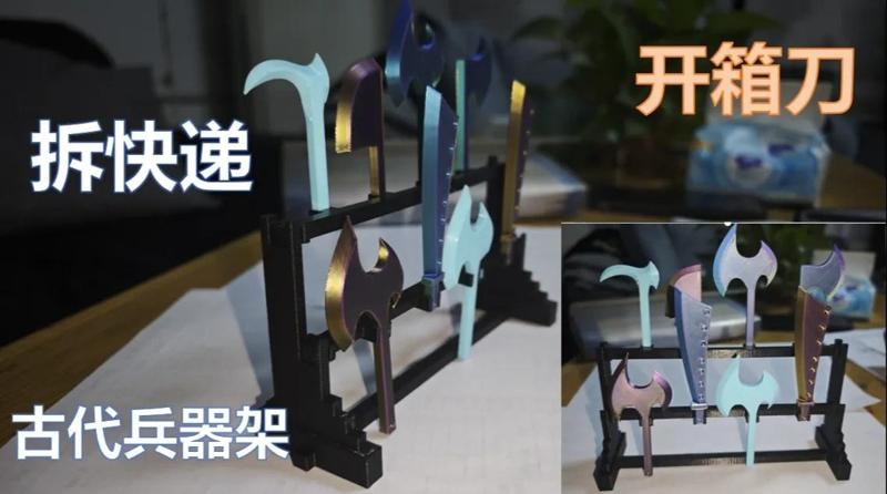 Opening Knife Weapon Rack