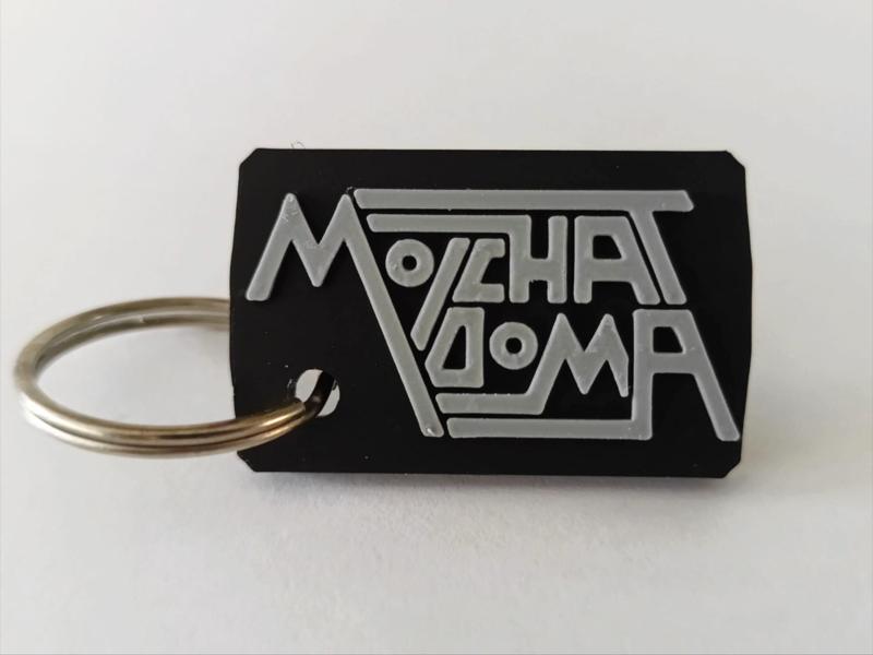 Molchat doma keychain