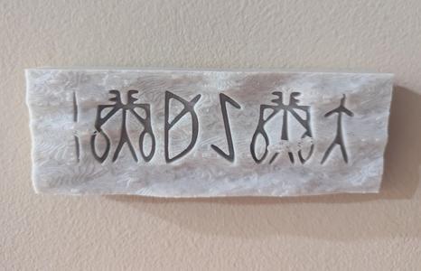 Ayodhya Indus Inscription Wall Decor