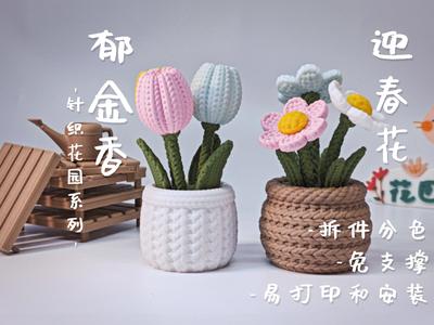 [Spring Yarn Garden] Tulips and Jasmine Flowers