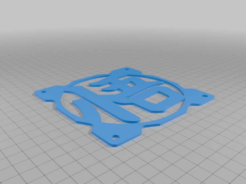 Grille ventilateur PC / PC fan grill : Sangoku kanji