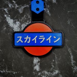 Nissan Kanji Tsurikawa