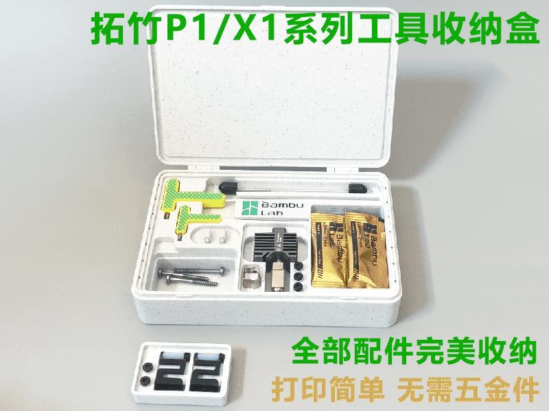 Bambu Lab Official Accessory Storage Box for X1/P1 Series - Compatible with New Tools