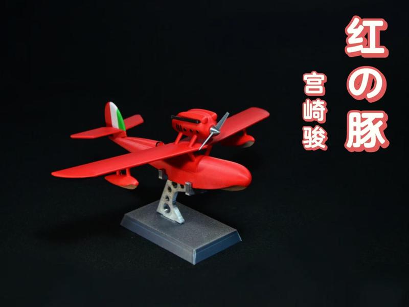 Porco Rosso 【SAVOIA .S21】