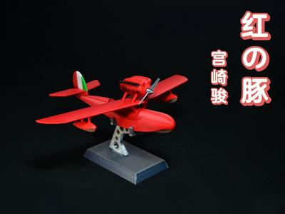 Porco Rosso 【SAVOIA .S21】