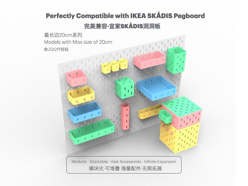 【ZQQ】IKEA SKADIS Pegboard Compatible Storage Box 20cm Version Modular Stackable Infinitely Expandable
