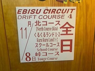 EBISU CIRCUIT DAY PASS TICKET - No AMS needed