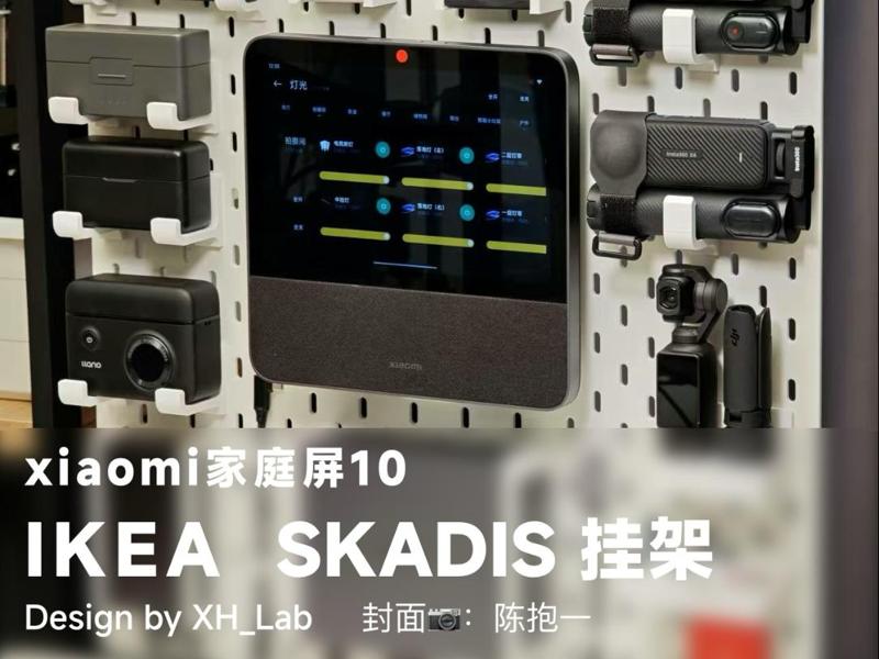 Xiaomi Smart Display 10 IKEA Pegboard Mount
