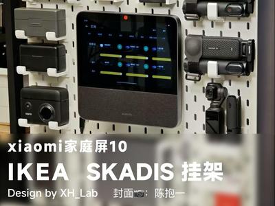 Xiaomi Smart Display 10 IKEA Pegboard Mount