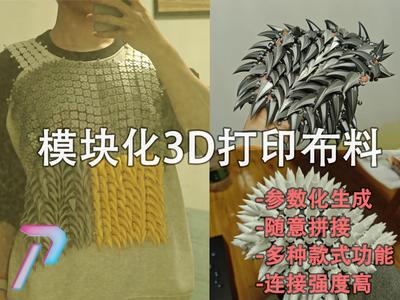 Modular 3D Printed Fabric