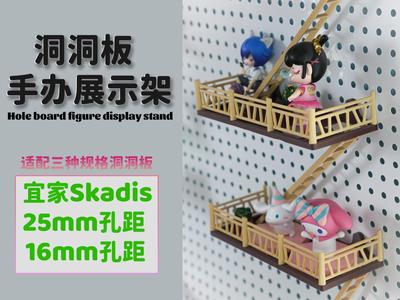 Pegboard Figurine Storage and Display Stand (IKEA Compatible)