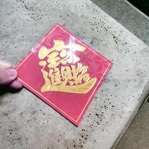Chinese New Year couplets
