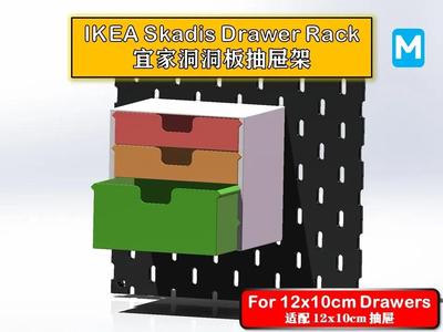 IKEA Skadis Pegboard Drawer Rack (M For12x10cm)