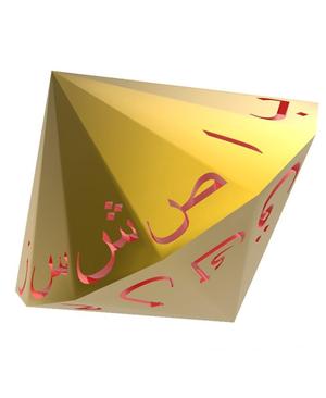 Arabic Alphabet d28 Polyhedral Die