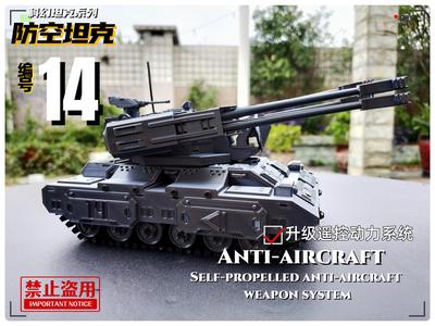Sci-Fi Tank Series #2—Anti-Aircraft Tank