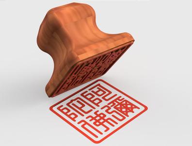Chinese Amitābha stamp support free