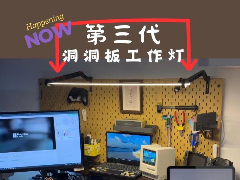 【Updated Third Generation】Pegboard Work Light, featuring multiple accessories and adjustable angle, creating the perfect work atmosphere