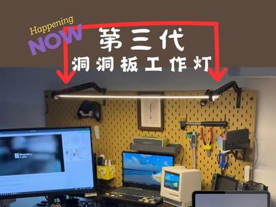 【Updated Third Generation】Pegboard Work Light, featuring multiple accessories and adjustable angle, creating the perfect work atmosphere