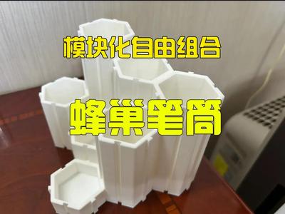 Modular Honeycomb Pen Holder Storage Box
