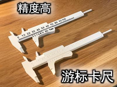 Vernier Caliper (Easy Assembly, High Precision)