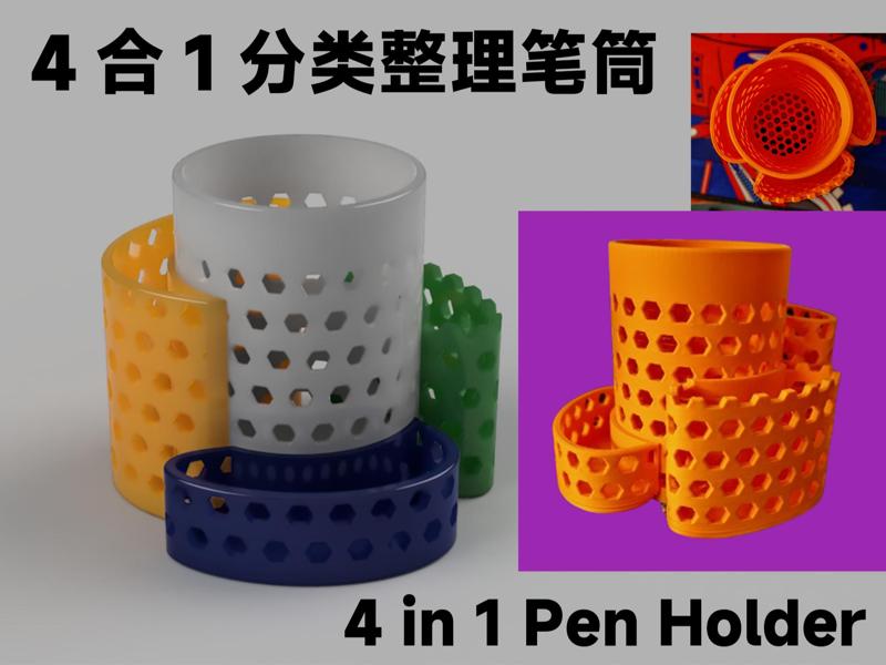 4-in-1 Pen Holder Organizer