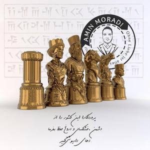 Persian Style 3D Printed Chess Set