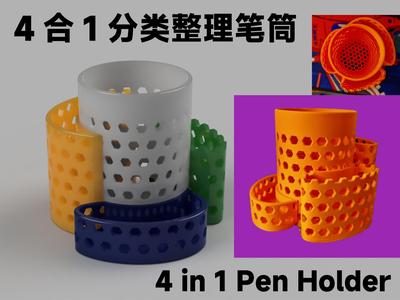 4-in-1 Pen Holder Organizer