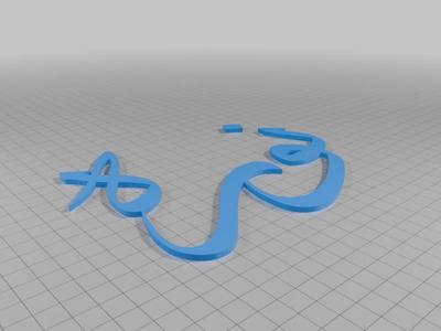 Nora name in Arabic font