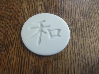 Kanji "Peace" Coin