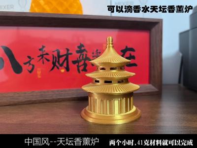 The Incense Set of the Temple of Heaven