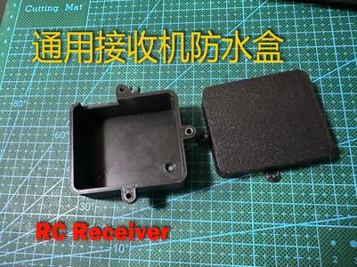 Waterproof RC Receiver Box